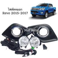 ราคา ไฟตัดหมอก ไฟสปอตไลท TOYOTA REVO ปี 2015 2016 2017 2018 2019 (27482205802)