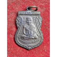 ราคา เหรียญหลวงปู่ทวด รุ่นเลื่อนสมณศักดิ์ ปี08 วัดช้างให้ (49902213997)