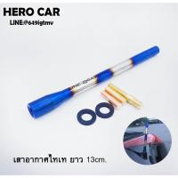 ราคา เสาอากาศรถยนต์ไทเท เสาอากาศ สีไทเท X3 วิทยุ FM / AM สำหรับติดรถยนต์ รับสัญญาณได้ดีใส่รถยนต์ (6062125001)