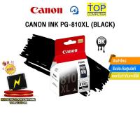 ราคา CANON INK PG-810XL (BLACK) (44469353102)