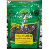 ราคา ลูกพรุน ตราเฮอริเทจ น้ำหนักสุทธิ 500 กรัม (7577474510)