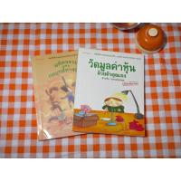 ราคา วัดมูลค่าหุ้นด้วยตัวคุณเอง , มหัศจรรย์แห่งกลยุทธ์ทางธุรกิจ (29321403653)