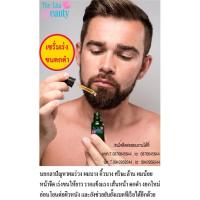 ราคา เซรั่มปลูกคิ้ว หนวด เครา ผม ของแท้100% -คิ้วบาง คิ้วน้อย ผมน้อย อยากเปลี่ยนลุคเป็นคนหน้าคม (23247444485)