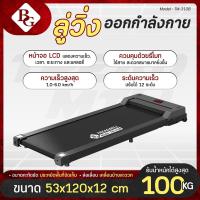 ราคา BG ลู่วิ่งไฟฟ้า Walking Pad รุ่น TM-310 ลู่วิ่งขนาดเล็ก มีรีโมท พร้อมจอ LCD Mini treadmill ลู่วิ่ง (26210916685)