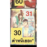 ราคา นิยายแจ่มใส ส่งฟรีลงทะเบียน Uprince ขอคนรับได้นะคะ (9459979984)