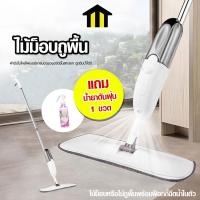 ราคา Monza ไม้ม็อบ ไม้ม็อบถูพื้น ดันฝุ่น แบบรีดน้ำ แถมฟรี!! น้ำยาดันฝุ่น No.Y017 Y1803 Y1804 (1161174671)