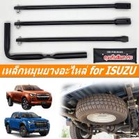 ราคา เหล็กหมุนยางอะไหล่ ด้ามขันยางอะไหล่ รุ่นถอดประกอบ หัวตะขอ สำหรับ ISUZU (24607220327)