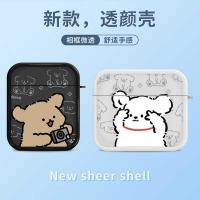 ราคา airpods 4 case เคส airpods 3 เหมาะสําหรับ airpods4 เคสป้องกัน Apple เคสหูฟัง airpodspro2 การ์ตูนน่ารัก airpod4 Line Puppy ipods คู่ชายหญิง air สองสามรุ่นที่สี่รุ่นที่สาม airpods3 กล่อง (29278508574)