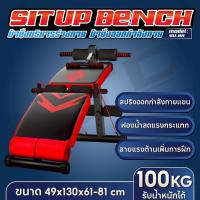 ราคา BG เก้าอี้ซิทอัพ Sit Up รุ่น su118 ม้าซิทอัพ เบาะซิทอัพ ม้าเล่นกล้าม ม้ายกดัมเบล เครื่องบริหารหน้าท้อง (2155060603)