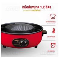 ราคา OTTO เตาปิ้งย่างเอนกประสงค์1300 W #GR-170 กำลังไฟ 1300 วัตต์ รับประกัน1ปี (27803202253)
