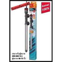 ราคา Eheim Heater ขนาด 250w เหมาะสำหรับตู้ 400-600 ลิตร 60-72 นิ้ว รับประกันนาน3ปี ฮีตเตอร์ทำความร้อนจากประเทศเยอรมัน (8384367816)