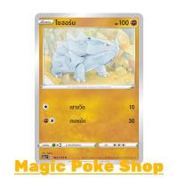 ราคา ไซฮอร์น (C/SD) ต่อสู้ ชุด ซอร์ดแอนด์ชีลด์ การ์ดโปเกมอน (Pokemon Trading Card Game) ภาษาไทย sc1a067 (4156366581)