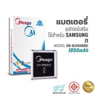 ราคา Meago แบตเตอรี่ Samsung J1 / Galaxy J1 / J100 / EB-BJ100BBE แบตซัมซุง สินค้ามีรับประกัน (19378164334)