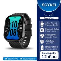 ราคา SCYKEI Civis Smart Watch - นาฬิกาสมาร์ทวอทช์ (44001822936)