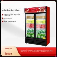ราคา ตู้แช่โชว์เครื่องดื่ม 1/2/3 บาน ตั้งพื้น สำหรับซุปเปอร์มาร์เก็ต ความจุใหญ่ ระบบทำความเย็นประหยัดพลังงาน กระจกใส (55051712729)