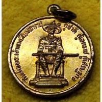 ราคา สมเด็จพระเจ้าตากสิน กู้ชาติ กู้เอกราช กู้เศรษฐกิจ (28206484829)