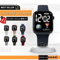 ราคา AMELIA AW298 นาฬิกาข้อมือผู้หญิง นาฬิกา LED สปอร์ต นาฬิกาผู้ชาย นาฬิกาข้อมือ นาฬิกาดิจิตอล Watch สายรัดข้อมือ พร้อมส่ง (20036140550)