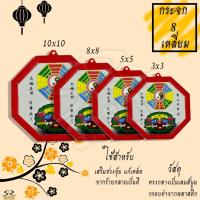 ราคา กระจกแปดเหลี่ยม กระจก 8ทิศ เสือคาบดาบ ยันต์ 8ทิศ เสริมฮวงจุ้ย แก้เคล็ด (4876535682)