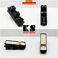 ราคา สวิตช์กระจกไฟฟ้า ISUZU ALL NEW DMAX CAB (ออนิว ดีแมค แค็ป ปี 12-19) / CHEV COLORADO (เชฟ โคโลราโด) (7316899386)