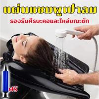 ราคา อ่างสระผมเป่าลม PVC แบบพกพาแถมทีเป่าลม อ่างสระผมสำหรับผู้สูงอายุ ผู้ป่วยติดเตียง อ่างสระผมผู้ป่วย ผู้สูงอายุและเด็กเล็ก (24831156265)