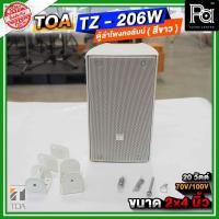ราคา TOA TZ 206W AS ลำโพงคอลัมน์ ติดผนัง โตอะ TZ-206W AS TZ206W Column Speaker ตู้ลำโพงแขวนผนัง ลดเสียงก้อง ลดเสียงสะท้อน (3921464774)