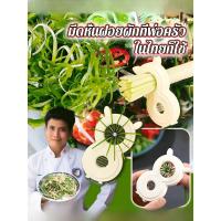 ราคา เครื่องปอกผ้าหั่นอเนกประสงค์ในครัวเรือน มีดหั่นหัวหอมและหั่นถั่ว (42111449098)