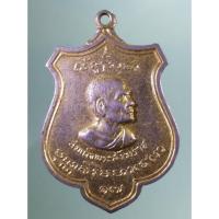 ราคา Antig Sun 756 เหรียญกะไหล่ทองสมเด็จพระสังฆราช ปุ่น ปุณณสิริมหาเถโร ที่ระลึกชาวสุพรรณบุรี สมโภชสมเด็จพระสังฆราช ณ.จังหวั (26110356526)