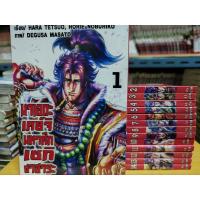 ราคา มาเอดะเคย์อิจิมหาศึกเซกิ งาฮาระ1-14 จบ (มือสอง) (19793177658)