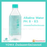 ราคา YOWA น้ำแร่แอลคาไลน์วอเตอร์ น้ำดื่มอัลคาไลน์ Natural Alkaline Mineral Water น้ำด่าง PH 8-8.5 (2474774569)
