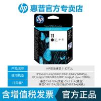 ราคา ของแท้ HP 11 หัวพิมพ์ C4810A สีดํา HP500 800 510 หัวพิมพ์ hp11 หัวหมึกลิ้นชักเสื้อผ้า CAD หัวพิมพ์ c4811a c4812a c4813a (41374546089)