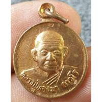 ราคา เหรียญหลวงปู่บุญมา วัดสว่างทาสี ร้อยเอ็ด พระบ้านๆ ราคาแบ่งปัน (28652072648)