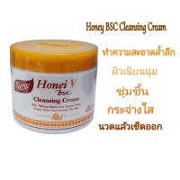 ราคา BSC คลีนซิ่งครีม Honey V BSC Cleansing Creamทำความสะอาดล้ำลึก ชุ่มชื้น กระจ่างใส เรียบเนียน บีเอสซี (3445953991)
