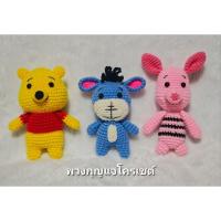 ราคา พวงกุญแจถักโครเชต์(มินิ) (49101532798)