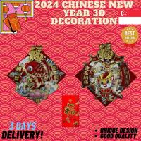 ราคา ผู้ขาย SG & 2024 มังกรปีใหม่ 3D ตกแต่ง/ปลา 3D CNY ตกแต่ง/3D 联/3D 春/国潮联/Hype/CNY2024 (43973000931)