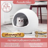 ราคา Petkit cozy ที่นอนแมว (5868446339)