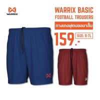 ราคา WARRIX กางเกงฟุตบอลทีมชาติ WP-1509 (5860034738)