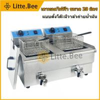 ราคา หม้อทอดไฟฟ้าอ่างคู่ 20ลิตร หม้อทอดเฟรนฟรายไฟฟ้า หม้อทอดไก่ เตาทอด Deep Fryer*พร้อมส่ง* (18181679534)