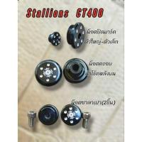 ราคา น็อตหัวโช๊คหลังบน,น็อตซาลาเปา Stallions CT400 สีดำ(ขายเป็นคู่) (16596762301)