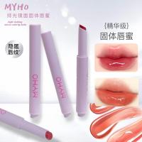 ราคา MYHO Solid Lip Gloss Lip Essence Mirror Lip Gloss Water Gloss Dudu Lip Long Lasting Moisturizing Lipstick ลิปสติกลิปสติก (51701467060)