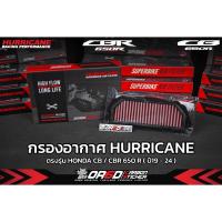 ราคา กรองอากาศ HURRICANE PERFORMANCE (สำหรับรุ่นรถ CB650R CBR650R ) (21083111062)