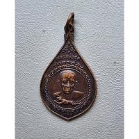 ราคา เหรียญหยดน้ำหลวงพ่อสุด วัดกาหลง รุ่นเมืองทอง จ.สมุทรสาคร 2522 สภาพสวย (24732549619)
