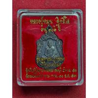 ราคา เหรียญเสมาหลวงปู่หมุน อายุ106ปี รุ่นมหาสมปรารถนา วัดบ้านจาน จ.ศรีสะเกษ ปี2543 (25293883971)