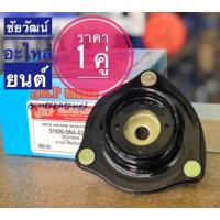 ราคา ยางเบ้าโช๊คอัพหน้า สำหรับรถ Honda Civic FD ปี 2006 (3512369112)