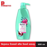 ราคา Rejoice รีจอยส์ ฟริช รีแพร์ แชมพู 600 มล. (6392061584)