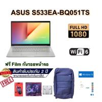 ราคา ASUS VIVOBOOK S15 S533EA-BQ051TS (GAIA GREEN) (9105684650)
