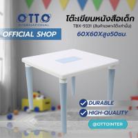 ราคา OTTO โต๊ะเขียนหนังสือเด็ก (21583184915)