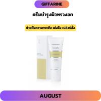 ราคา ครีมนวดนม กิฟฟารีน ครีมบำรุงทรวงอก ครีมนวดหน้าอก ครีมนวดนม DRAMATIC PUERARIA BREAST CREAM GIFFARINE (28957962190)