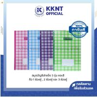 ราคา KKNT | สมุดบัญชีปกแข็ง สมุดบัญชี 5/100 รุ่น 1 ช่องคู่,2 ช่องคู่ และ 3 ช่องคู่ คละสี (ราคา/เล่ม) (22549783850)
