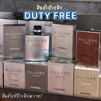 ราคา รวมน้ำหอม Chanel Allure Homme EDT , Homme Sport , Eau Extreme , Blanche 100ml ป้ายคิง (1669560571)