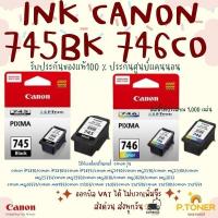 ราคา Canon PG-745 / CL-746 ตลับหมึกอิงค์เจ็ท ของแท้ Original Ink Cartridge (29278617254)